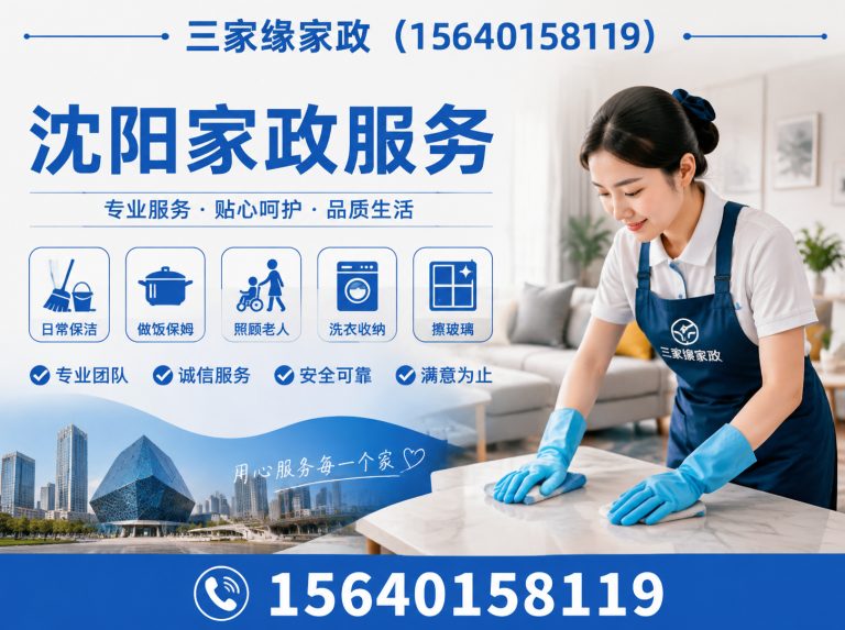 和平区养老陪护展示图